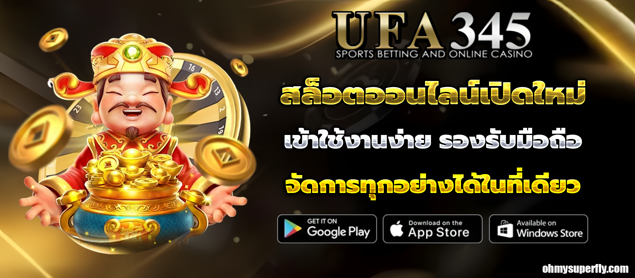 ยูฟ่า 345